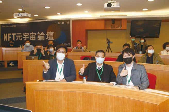 亚大举办「NFT与元宇宙」论坛，亚大校长蔡进发（前排中）、云创学院院长王昭能（前排左）、「纽约互动网页公司」负责人吴哲宇（前排右）等与会人士合影。图／亚洲大学提供
