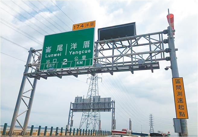 彰化縣台61線區間測速系統，預計2月底前恢復執法。（彰化縣警察局提供／吳敏菁彰化傳真）