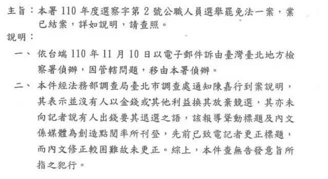网友翻出判决书，焦糖到案后「大翻供」，表示没人出钱或利益劝退他，还辩称是媒体为点阅下耸动标题，让当初採访撰稿记者非常不解。(图／PTT)