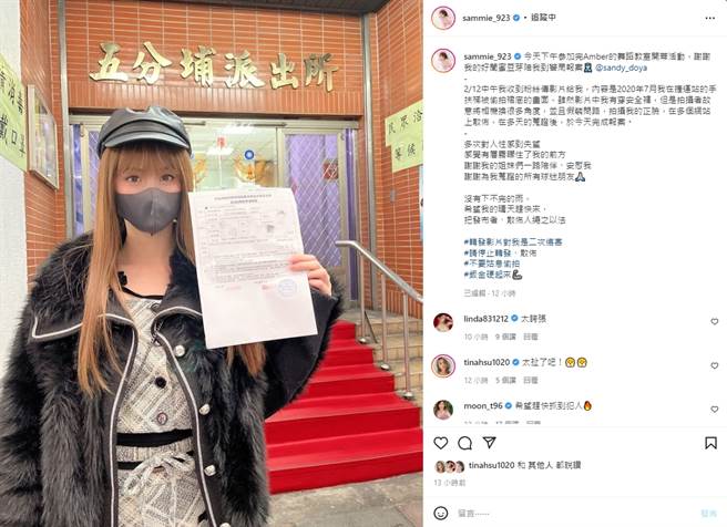 短今搭捷运遭人偷拍裙底，影片遭疯传已完成报案。（图/短今IG）