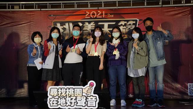 桃园市第2届桃漾天籁歌唱大赛22日重启网路报名。（桃园市政府艺文设施管理中心提供／陈梦茹桃园传真）