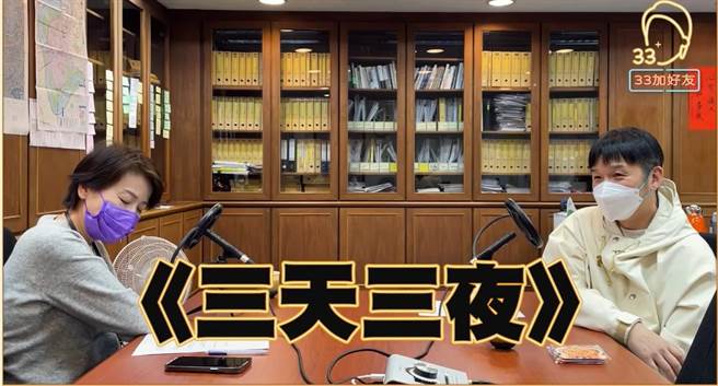 台北市副市长黄珊珊（左）邀请张惠妹经纪人陈镇川（右）参加Podcast节目《33加好友》。（图／翻摄自黄珊珊脸书）