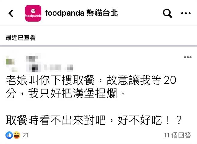 1名女外送員日前送漢堡餐給顧客，在1樓大門等了長達20分鐘，最後索性不忍，直接「捏爛漢堡」，再若無其事地給客人。（翻攝自臉書「爆料公社」）