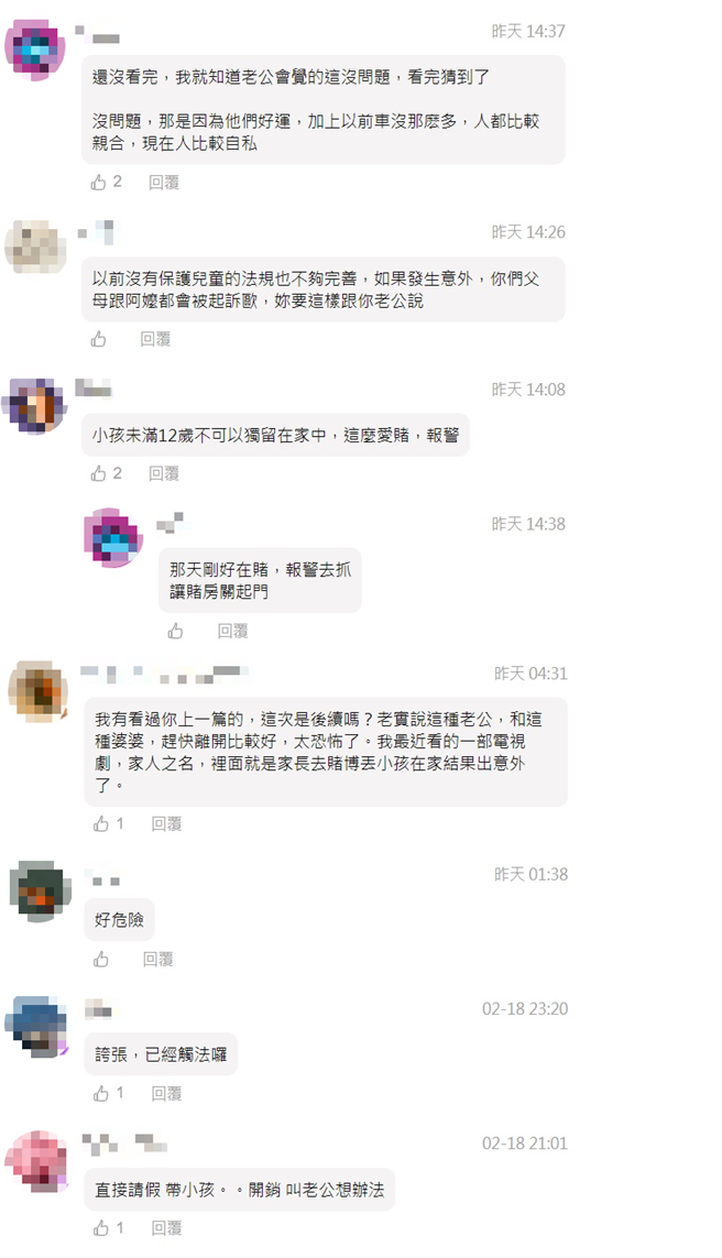 一名人妻上网爆料，婆婆自愿带孙子，却丢下孙子跑去和街坊聊天，甚至听到丈夫揭小时候情形气到不行，也引网友热议。（翻摄自匿名公社）