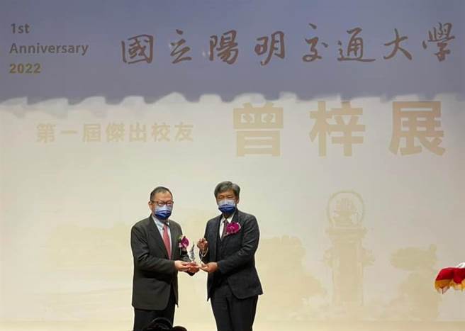 台中市衛生局長曾梓展，榮獲母校國立陽明交通大學選為第一屆傑出校友！（翻攝曾梓展臉書）