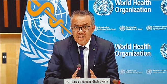 WHO秘书长谭德塞强调，ㄧ些国家认为疫情已结束，这种想法很危险。（新华社）