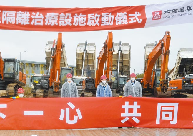 大陆援建香港方舱医院，19日举行动工仪式。香港特首林郑月娥等官员到场见证。（中新社）