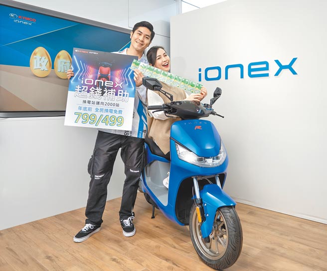 Ionex「超钱补助」包括保证补贴政府补助差额、来店赏车试乘送7-11百元商品卡、全民换电免费799/499资费折抵至年底。（KYMCO提供）