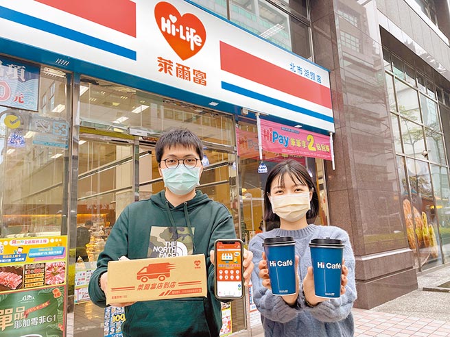 萊爾富將「萊賣貨」平台優化。歡慶改版，即日起至28日推出「萊賣貨」會員於門市寄件享免運優惠，並在活動期間祭出會員專屬優惠（見圖）。（萊爾富提供）