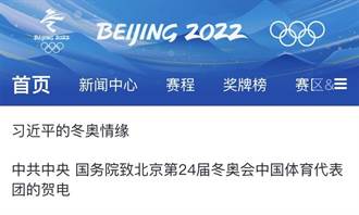 程富陽》北京冬奧的「冷與熱」！