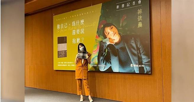 林依晨今年一月推出新書，受到廣大回響。（圖／截自林依晨臉書）