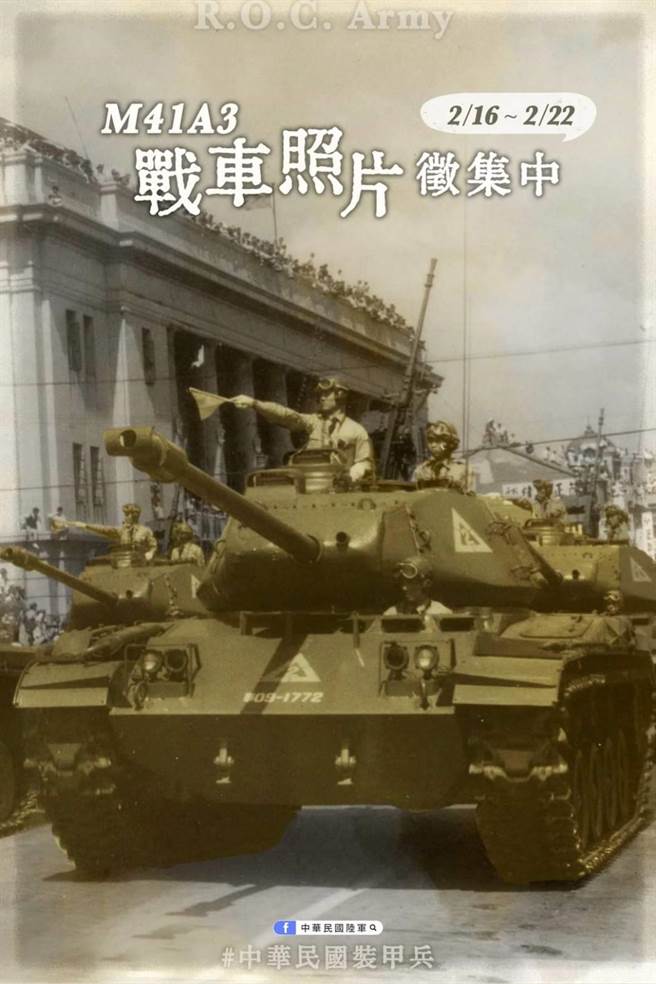 陸軍服役超過60年的M41A3老戰車即將退役。摘自陸軍臉書