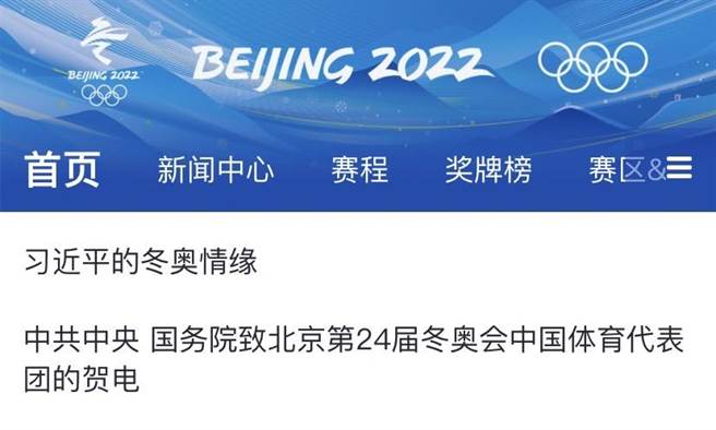 程富陽》北京冬奧的「冷與熱」！(圖/愛傳媒提供)