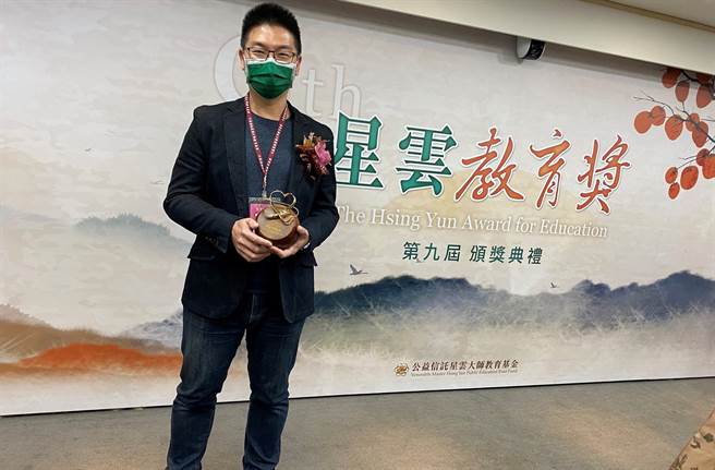 中山工商教师杨镇泽获颁星云教育奖。（校方提供）
