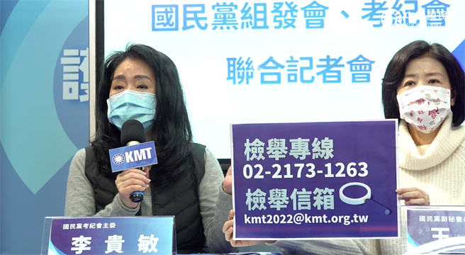 國民黨考紀會主委李貴敏（左）與國民黨副祕書長王育敏（右）。（周毓翔攝）