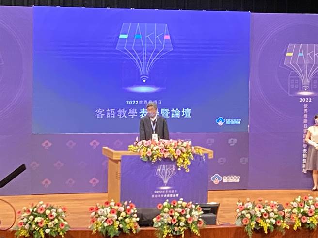客委会今日举办「2022世界母语日-客语教学表扬暨论坛」。（李柏澔摄）