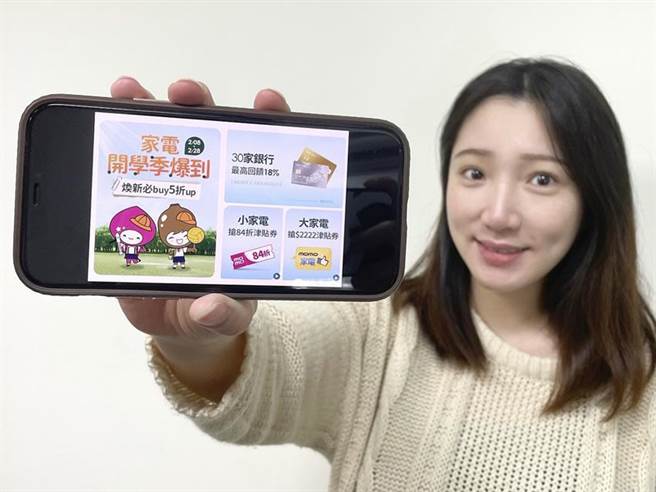 富邦媒旗下momo购物网统计近一个月外宿家电销售年成长近1倍。影机、电锅、吸尘器登上热销前三。（图/富邦媒提供）