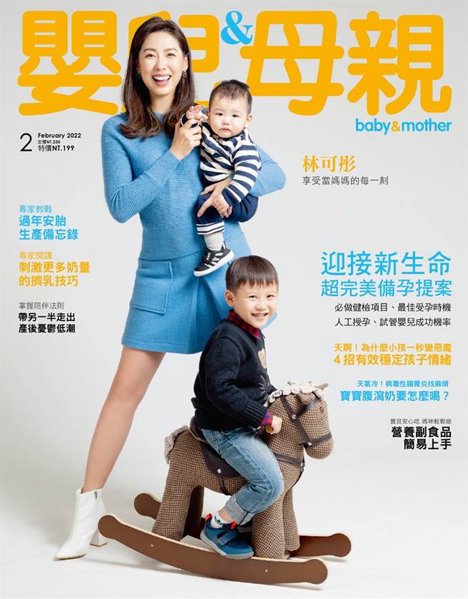 【婴儿与母亲】2022年2月号