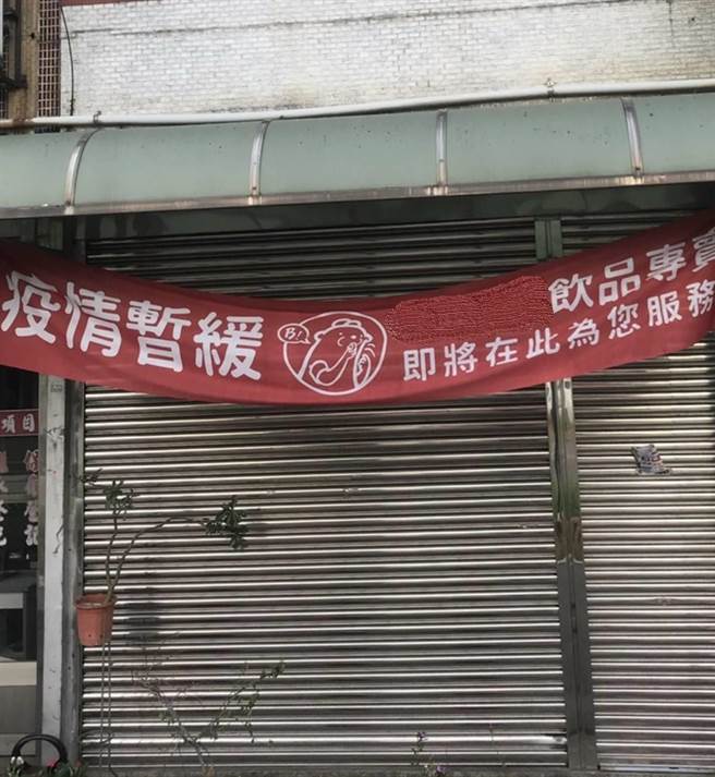 李男在1楼店面前悬挂「饮品专卖、疫情暂缓、即将在此为您服务」红布条，掩人耳目。（台中市警局提供／冯惠宜台中传真）