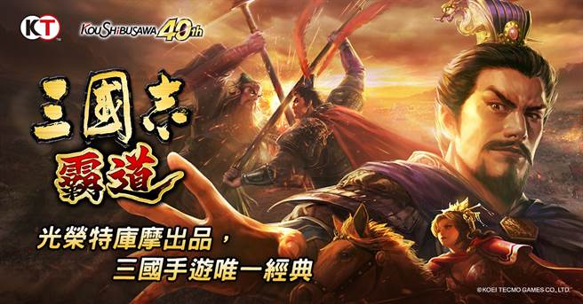 『三国志 霸道』2/22改版直播节目 新武将及大型更新抢先看
