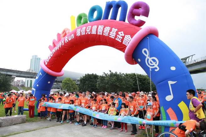 2022瑞信Happy Run公益路跑   　5月15日三重幸福水漾開跑（瑞信兒童醫療基金會提供／戴上容新北傳真）