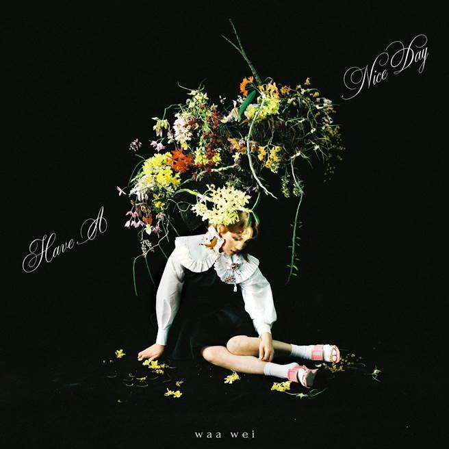 魏如萱《HAVE A NICE ：DAY！》获选「Hit Fm年度十大专辑」。（Hit Fm联播网提供）