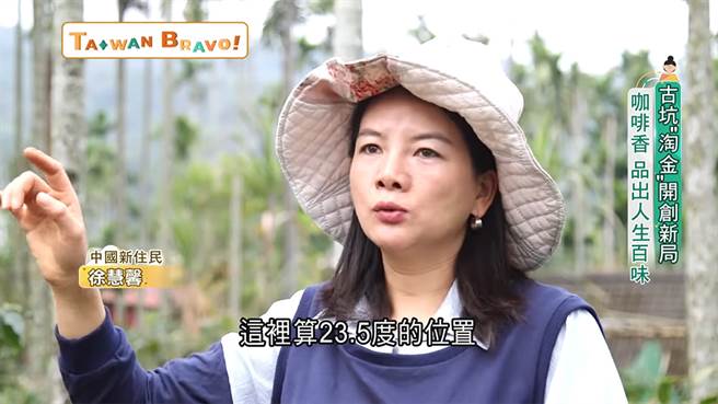 中国新住民 徐慧馨