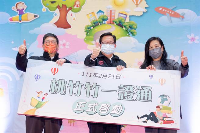 桃竹竹共同宣示「一證通」，3首長獨缺新竹市長林智堅。(蔡依珍攝)