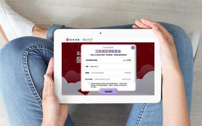 （远东商银Bankee社群银行228前红包登记领，推荐分享为自己赚红包。图／远东商银提供）
