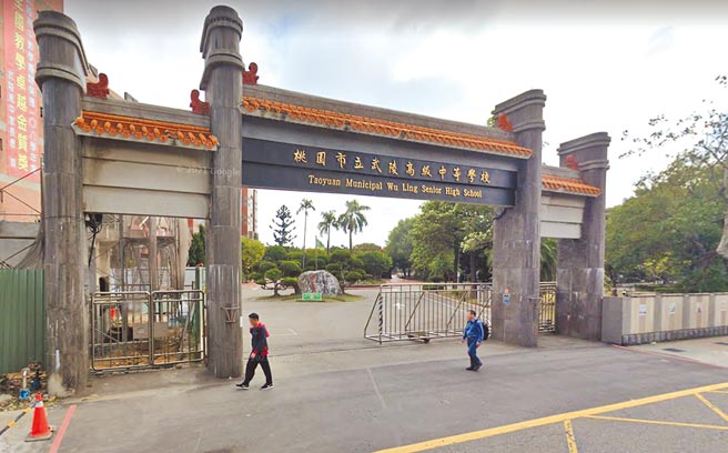 桃园武陵高中科学班甄选入学报名自21日起至3月4日，预计招收25名学生。（摘自Google Map／陈梦茹桃园传真）