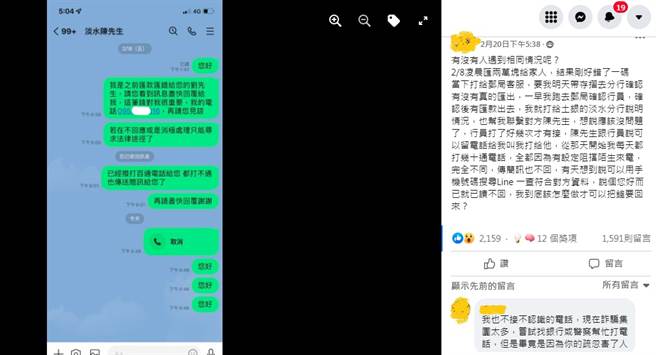 网友匯错款透过银行客服拿到对方电话号码，并用电话号码搜寻到对方的Line，讨钱的讯息传过去了，却被已读不回。(图／翻摄自脸书 爆怨公社) 