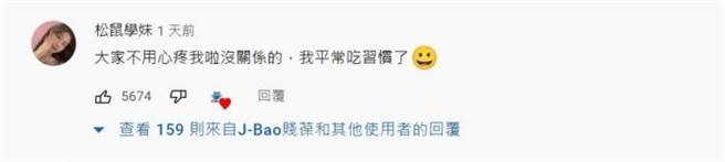 「松鼠学妹」事后在影片下方回覆网友留言，表示自己很好。（图／翻摄自Dcard）