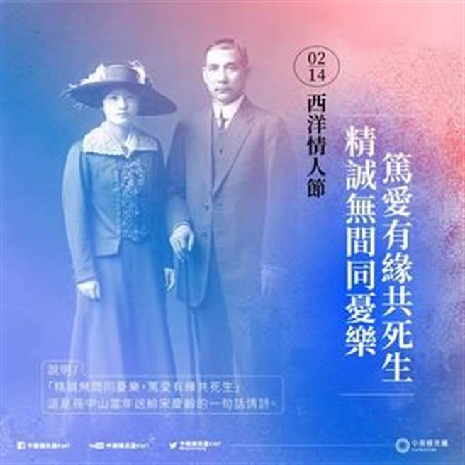 对孙中山好印象「蓝绿共识」高达7成。本报资料照