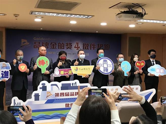 （新北市与商总共同举办第四届品牌金舶奖徵件记者会。图／谭淑珍）
