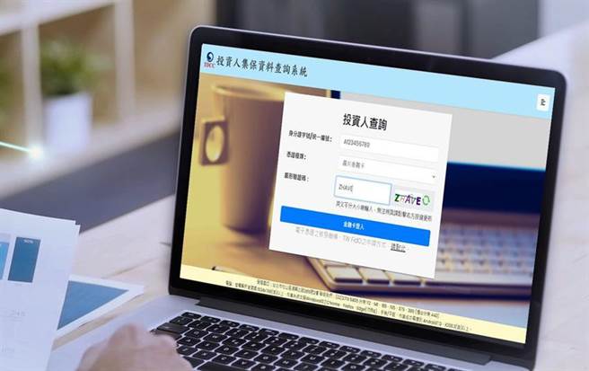 （「持有晶片金融卡，可透过网路查询集保资料」。图／集保结算所提供）
