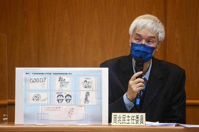 大考中心22日举行考试委员会议，讨论学测违规情形，主任委员周兆民公布考生在试卷上涂鸦的案例，并决议该考生扣一级分。（邓博仁摄）
