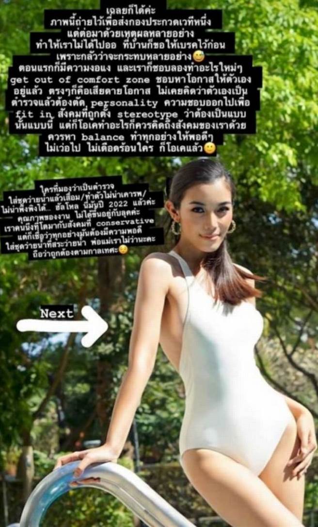 帕特拉薩亞回應酸民攻勢。（圖/IG）