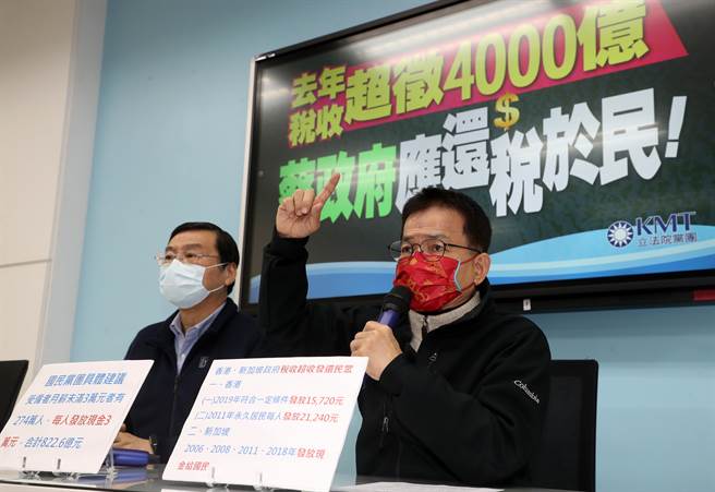 国民党立法院党团总召曾铭宗（左起）、立委赖士葆等22日召开「去年税收超徵4000亿 蔡政府应还税于民！」记者会，指出去年税收超徵4千多亿，建议政府应还税于民，发放现金给中、低收入户及月薪未满3万元的受雇者。（刘宗龙摄）