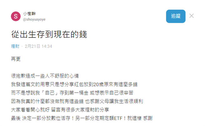 有名女大生表示自己的紅包全被存起來，多年後竟有80萬財產 (圖/截自Dcard)
