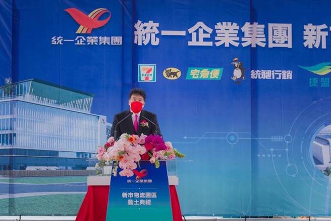 （统一集团砸下百亿元，要在台南新市打造全新的复合物流园区，统一董事长罗智先亲自主持动土典礼。图／统一提供）
