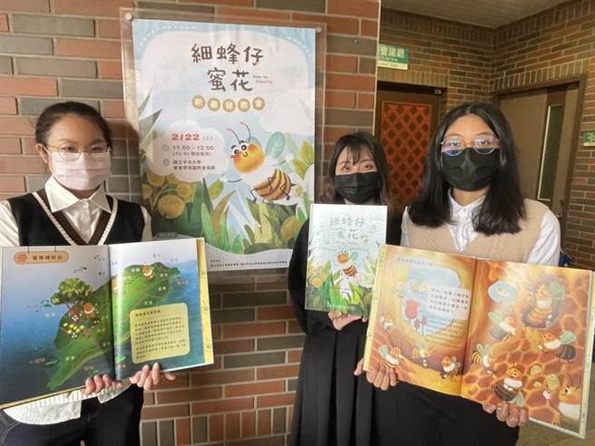 中大跨领域团队出版客语绘本打造数位教学平台。（吕筱蝉摄）