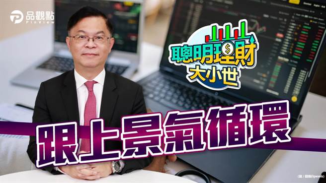 品观点｜外资去年不看好 今年记忆体景气回升（图/品观点提供）