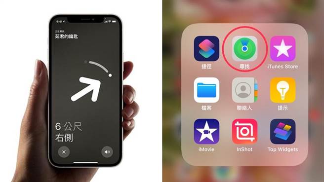 手机不见靠iPhone内建App就可快速寻回。(图/翻摄自Apple官网)