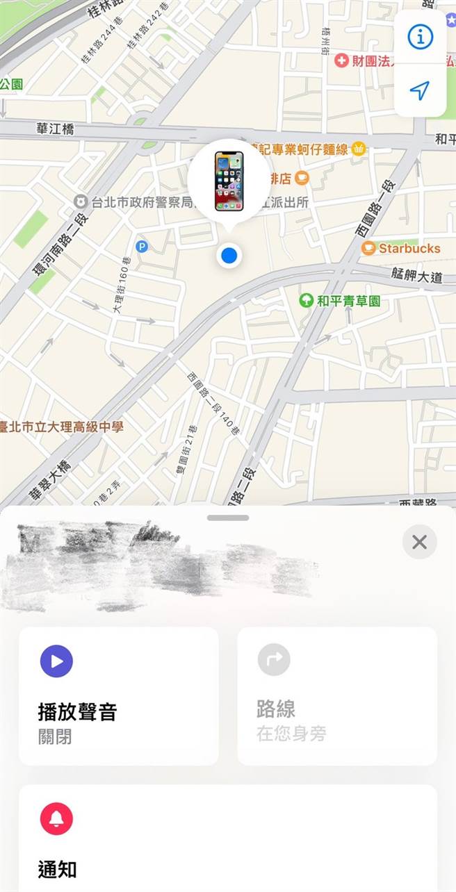 开启find my功能四步骤。(图/翻摄自iPhone12)