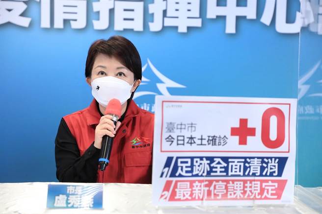 台中市長盧秀燕在新冠肺炎防疫、改善交通、空氣品質，及社會福利等政績，施政表現持續獲得多數市民肯定，可能有助競選連任。（盧金足攝）