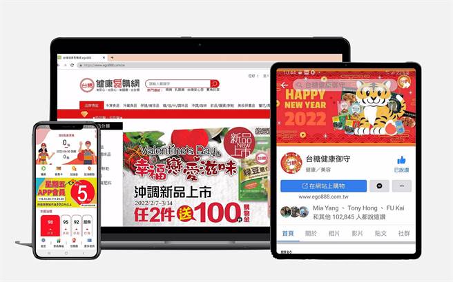 台糖易购网今年要与日本电商平台合作，将商品销到当地，另外近年也拓展数位行销，在脸书稿直播、拍摄Line Voom短影音，要把业绩往上提升。(图／台糖提供)