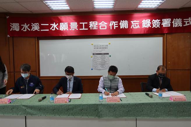 二水鄉長蘇界欽(右二)22日與參山風管處長曹忠猷（右起）、第四河川局局長李友平和彰化縣政府水資處長馬英傑等共同簽署「濁水溪二水願景工程」合作備忘錄，盼攜手打造友善農業，活化農村、促進轉型觀光產業。（謝瓊雲攝）