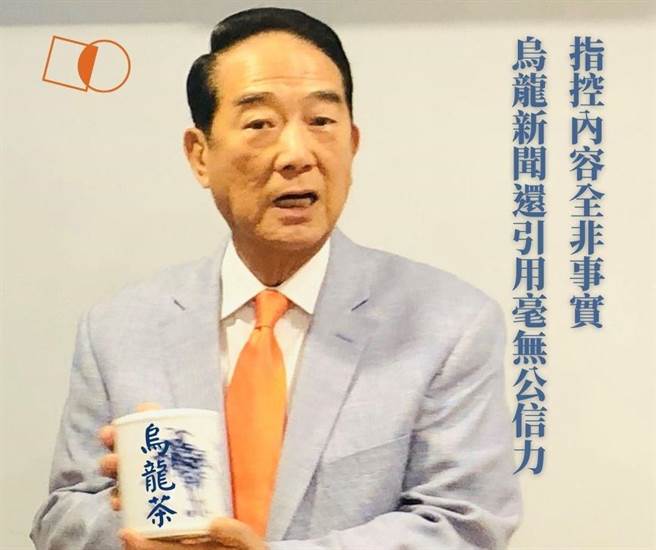 亲民党主席宋楚瑜。(图/翻摄自 亲民党脸书粉专)