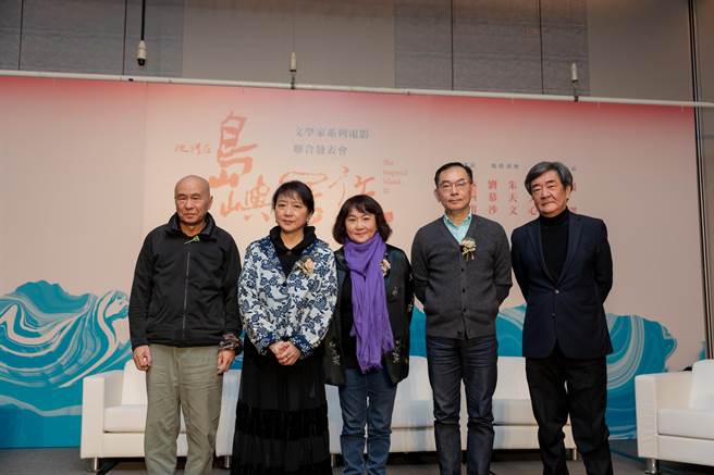 文學紀錄片「他們在島嶼寫作」系列行之有年，今年再推出最新第三系列，包括五部新片聚焦七位文學家各具風格的文學生命，於22日下午舉行記者會。左起為侯孝賢、朱天文、朱天心、林俊頴、初安民。（目宿媒體提供）