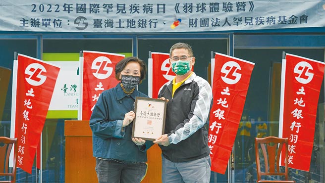 土地銀行副總經理曾學智（右）代表出席接受罕見疾病基金會創辦人陳莉茵（左）致贈感謝狀。圖／土銀提供